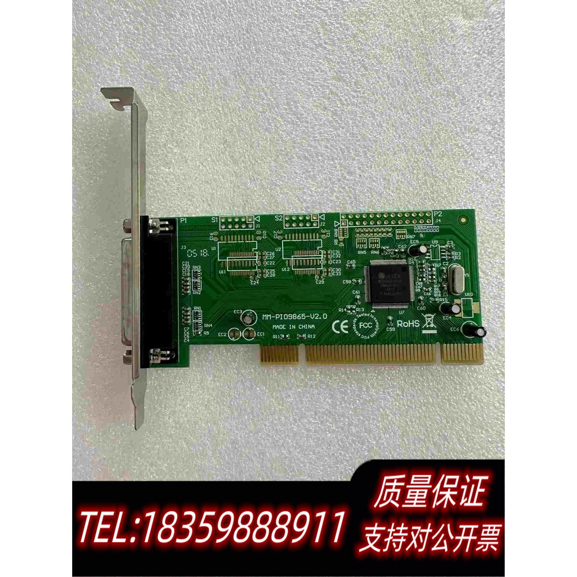 全新库存乐扩MM-PIO9865-1P台式机PCI接口打印机并口卡需询价
