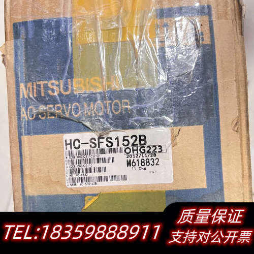 HC-SFS152B伺服电机，，很旧 剩议价