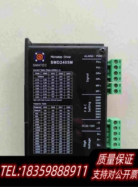 全新库存驱动器SMD2405M脉冲信号5V/24需询价