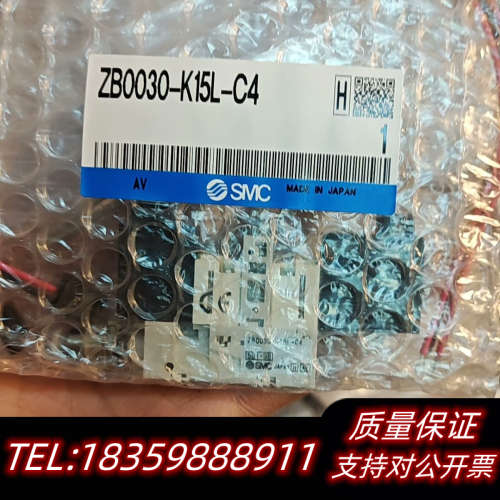 SMCZB0030-K15L-C4真空阀议价