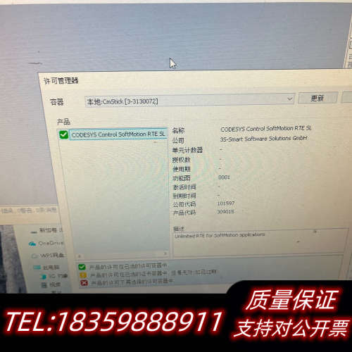 CODESYS+Control+RTE+SL+议价