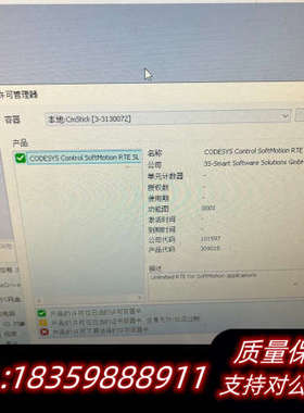 CODESYS+Control+RTE+SL+议价