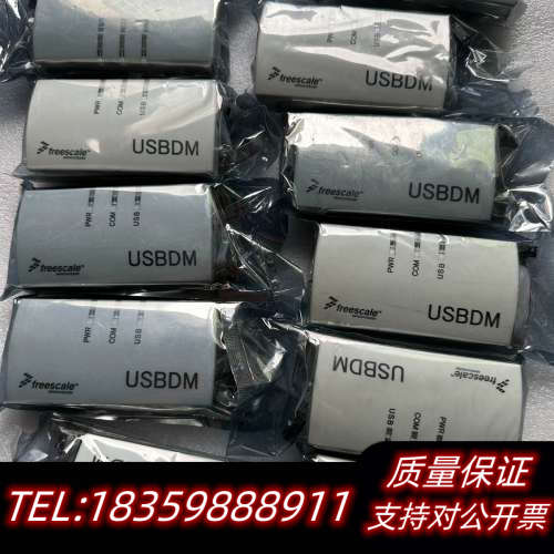 飞思卡尔 freescale BDM USBDM 3合1版!议价