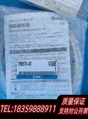 全新库存SMC压力开关传感器PSE570-02联需询价