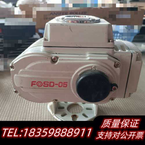 香港富莱斯FOSD-T05电动执行器，阀体法兰盘总成，懂技议价