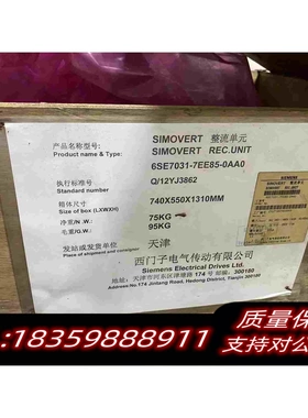 全新库存整流单元6SE7031-7EE85-0AA0原箱需询价