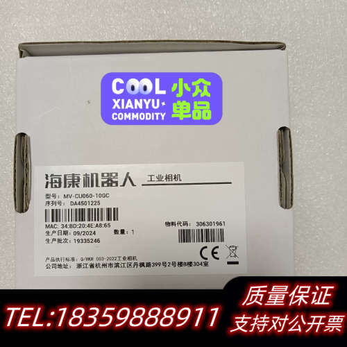 工业相机MⅤ-CU060-10GC，带议价