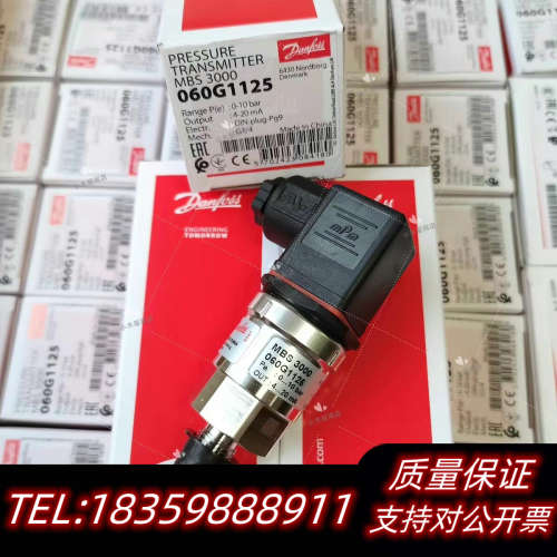 丹佛斯压力传感器060G1125件议价欢迎各位咨议价