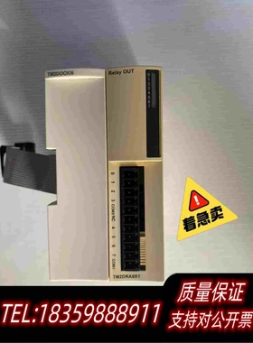 全新库存plc模块TM2DRA8RT/TM2DOCKN拆需询价