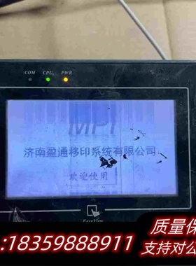 全新库存MT6050iV2WV威纶触摸屏一点花屏需询价