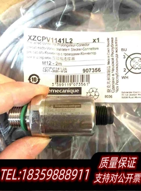 全新库存XZCPV1141L2M8带电缆接插件2mPVC需询价