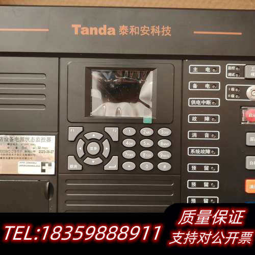 泰和安科技TP3001D消防设备电源状态监控器，议价