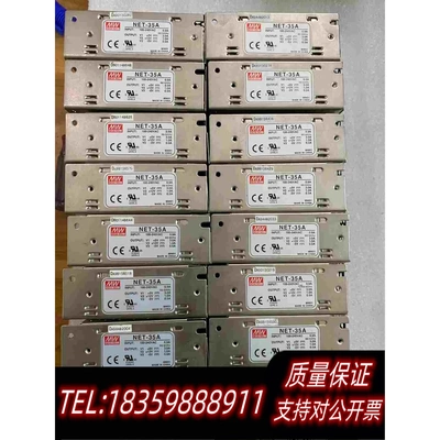 全新库存明纬NET-35A5V12V-5V货需询价