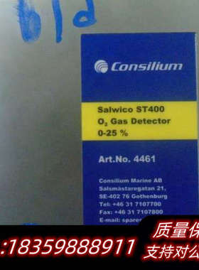 Consilium Salwico ST400 O2 Gas议价
