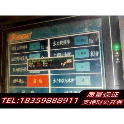 全新库存samkoonSA-12.1A显控12寸触摸屏需询价