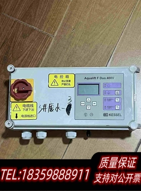 全新库存KESSEL科赛尔排污泵控制箱363-268需询价