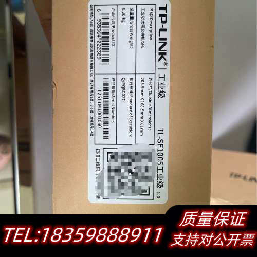 TL-SF1005 工业级 交换机 议价