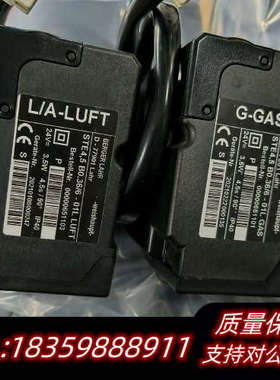 威索L/A-LUFT,G-GAS，议价