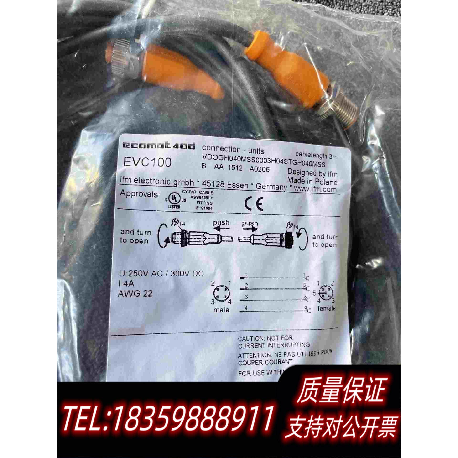 全新库存IFM连接线EVC100，，50根需询价