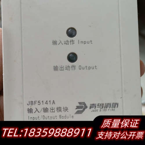 北大青鸟5141A输入输出模块，17个，议价