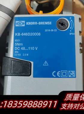 KNORR-BREMSE 电动风门风阀执行器 KB-646D询价