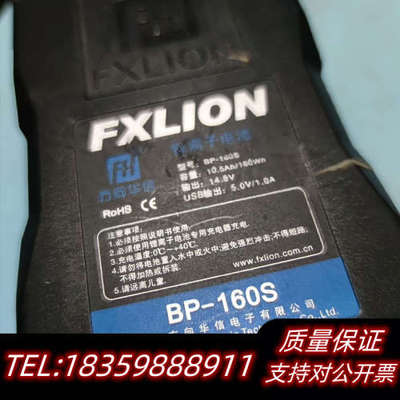 方向华信FXLION 电池议价