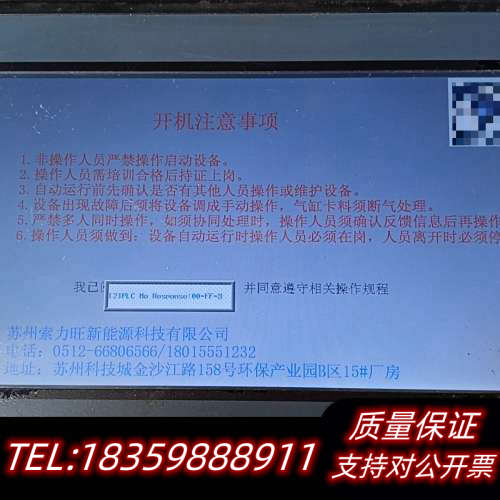 步科MT4532TE触摸屏，MT4532TE-W1台，拆议价