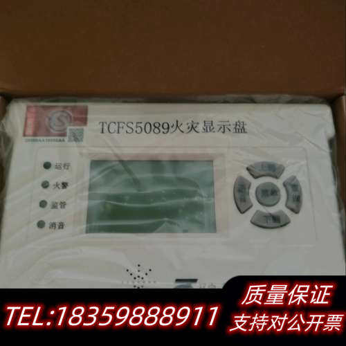 营口天成显示盘TCFS5089，，图带议价