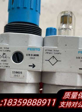 费斯托油水分离器，货号159605J443。点“议价
