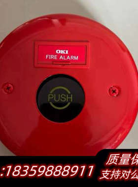 OKI+FS4010手动警报按钮议价