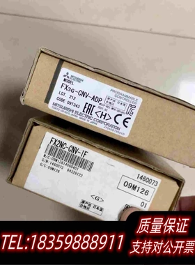 全新库存模块。FX2NC-CNV-IF一个。需询价