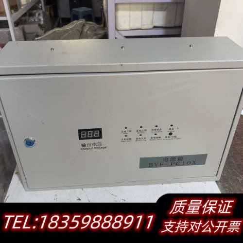 柏宜照明 BYF-PC10X壁挂式消防电源箱 输出27议价