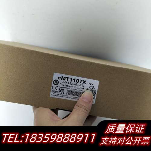 威纶通cMT1107X，可开票议价