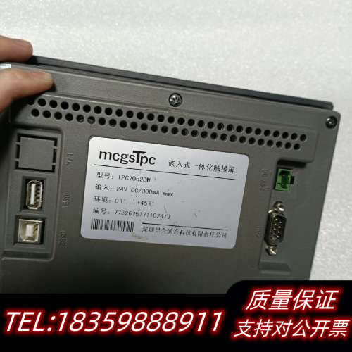 昆仑通泰触摸7寸、TPC7062KD、TPC7062DW、二议价