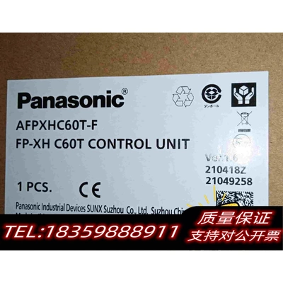 全新库存PLCAFPXHC60T-F需询价