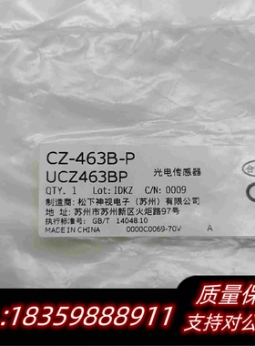 全新库存CZ-463B-P光电传感器需询价
