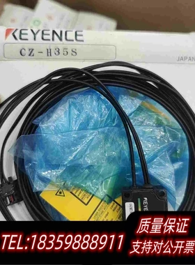 全新库存KEYENCECZ-H35s需询价