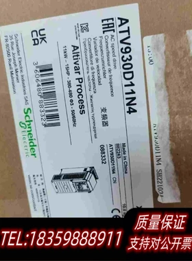 全新库存ATV930D11N4需询价