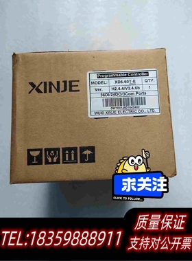 全新库存信捷XINJEXD5-60T-E主机余料包装需询价