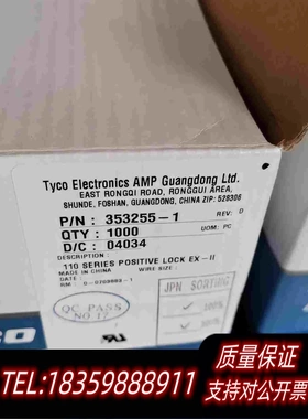 全新库存Tyco泰科353255-1TE连接器3P塑料外壳需询价