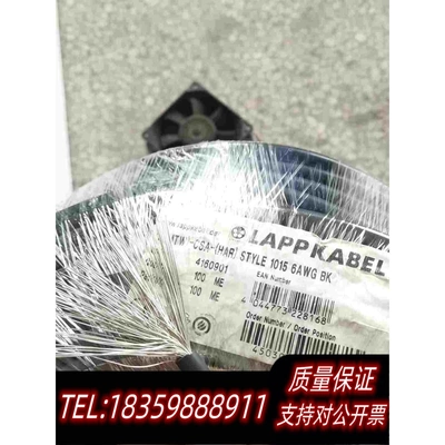 全新库存LAPPKABEL缆普16平方单芯黑色电线，1G16机柜线4需询价