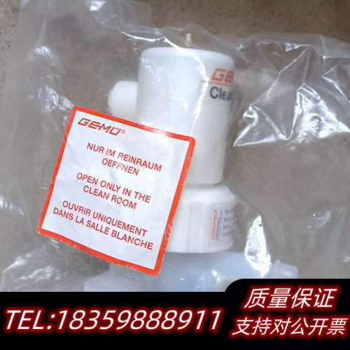 GEMU盖米CleanStar气动隔膜阀议价