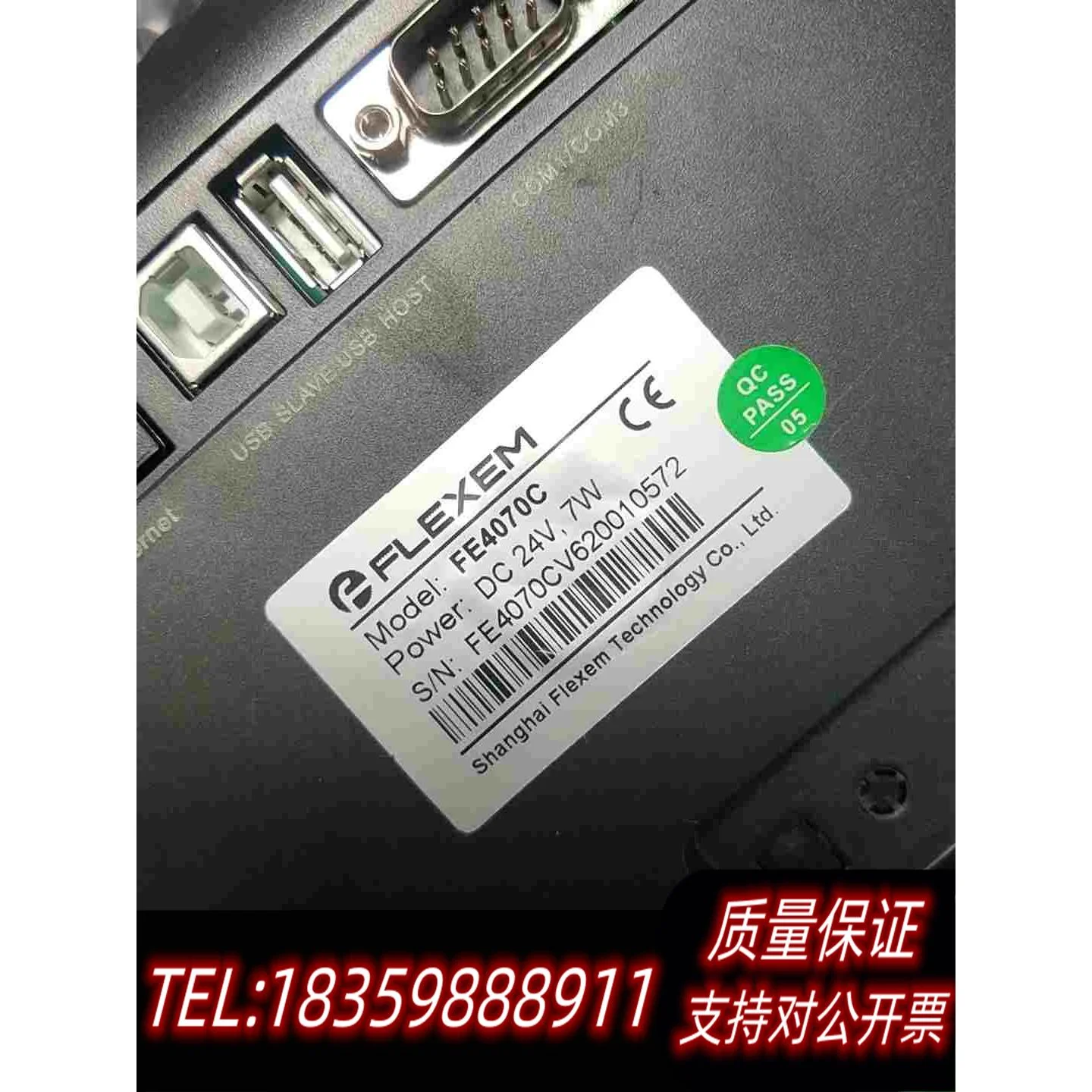 全新库存7寸繁易触摸屏fe4070c量200台普通快递需询价