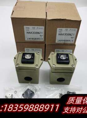 HAA308NZ1天逸电器钥匙开关盒LW42A1Y-询价