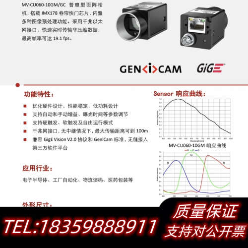 MV-CU060-10GC，彩色工业相机，议价