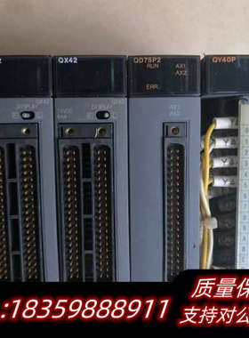 模块QX42；GD75P2，QY40P，感兴趣议价议价