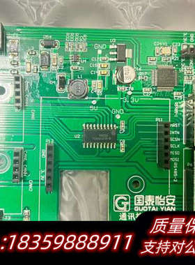 国泰怡安GK74451-V10 通讯接口板议价
