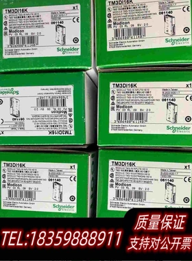 全新库存模块TM3DI16K需询价