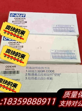 全新库存斯帕克ODEAR端子台镀金排针插口DSSXY32L剩需询价