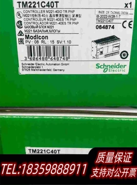 全新库存TM221C40T/TM221C40U,保需询价